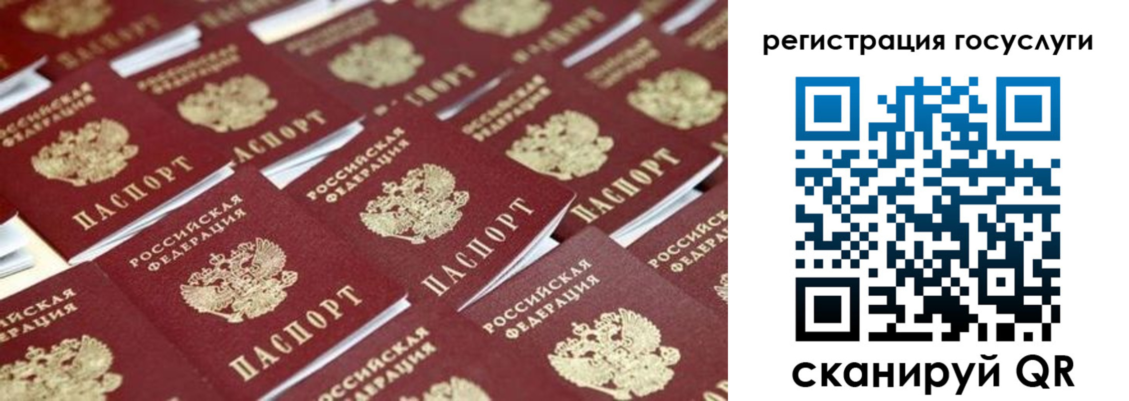 прописка ребенка в Строителе